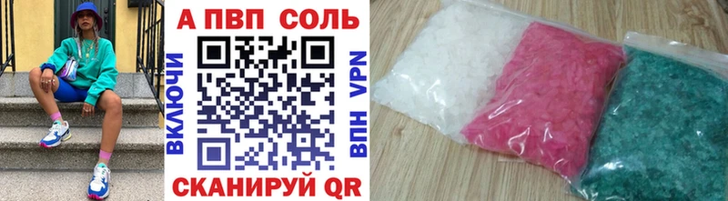 Alfa_PVP кристаллы  Купить где  Верещагино 