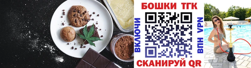 Купить  Верещагино  Печенье с ТГК конопля 