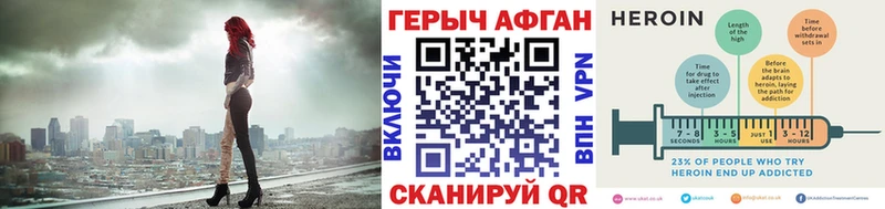 Купить где  Верещагино  Героин афганец 