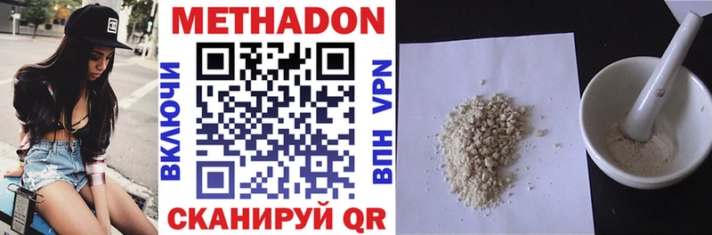 Купить где  Верещагино  МЕТАДОН methadone 